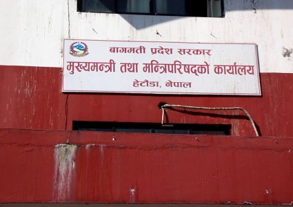 बागमतीमा पनि सरकार छाड्दै एमाले, ३ बजे पत्रकार सम्मेलन